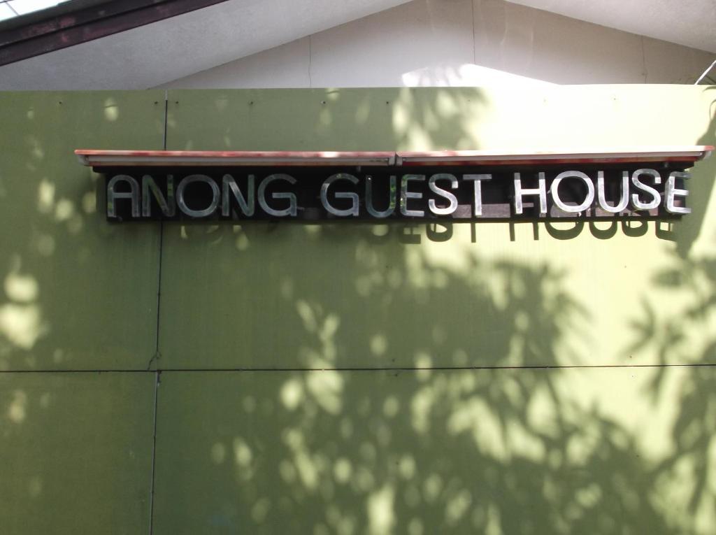 Anong Guesthouse Chaweng  Eksteriør bilde